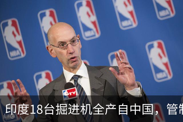 印度18台掘进机全产自中国，管制落地后，印度基建要黄了？